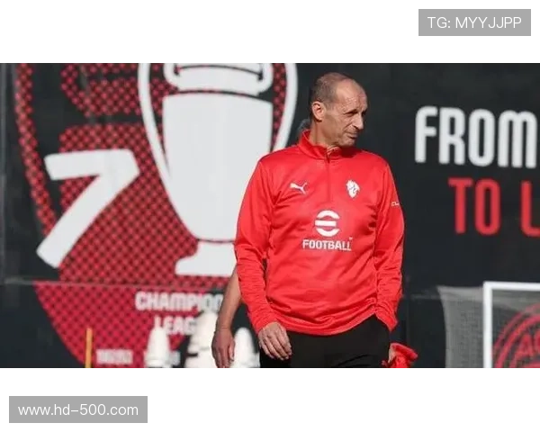 阿莱格里收获米兰生涯百胜，成历史第七人