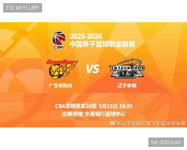 【2026年4月CBA联赛·赛后·复盘深度复盘:广东队五小阵容如何破解辽宁队的传统双塔战术 【2026年4月CBA联赛·赛后·复盘深度复盘:广东队五小阵容如何破解辽宁队的传统双塔战术