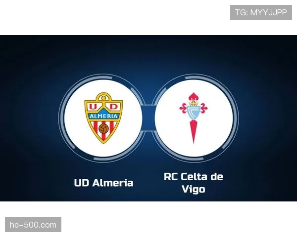 保级六分战：阿尔梅里亚主场对阵塞尔塔，负者将深陷降级区